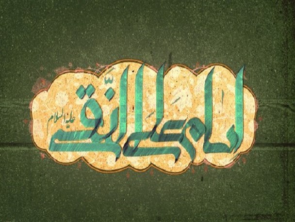 زیارت با معرفت؛ درس بزرگ امام هادی(ع) به شیعیان
