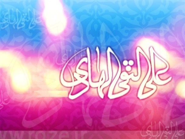 امام هادی(ع) زمینه‌ساز ارتباط مردم با نُواب/زیارت «جامعه کبیره» یادگار ازشمند امام دهم است