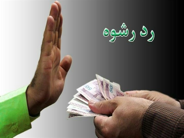 رد رشوه ۲۰ میلیون ریالی قاچاقچی کالا توسط مامور وظیفه شناس خاشی/ توقیف خودروی تویوتا حامل ۶ راس گاو قاچاق در خاش