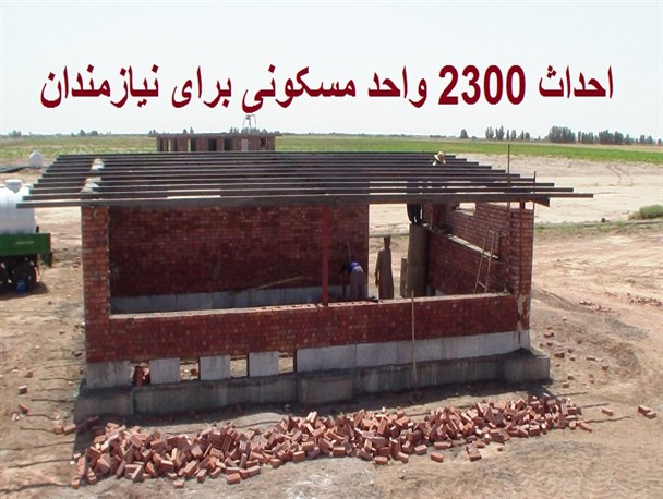 سپاه پیشتاز محرومیت‌زدایی از چهره جنوب شرق کشور/ احداث ۲۳۰۰ واحد مسکونی برای نیازمندان