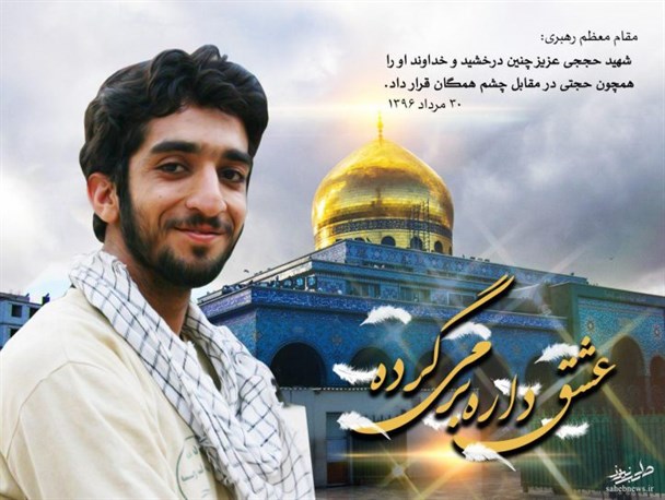 پوستر/عشق داره بر میگرده