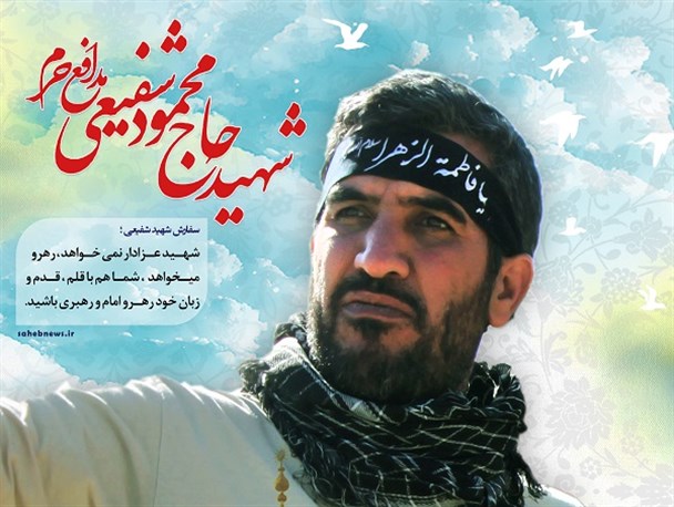 شهدا عزادار نمی خواهند، رهرو می خواهند/ پوستر گرافیکی