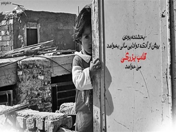 کمک حامیان به ایتام و فرزندان محسنین 12 درصد افزایش یافت