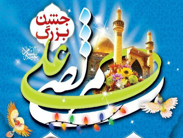 برگزاری جشن‌ مرتضی علی(ع) در50 امامزاده یزد/تفت بالاترین تعداد وقفیات غدیری را دارد
