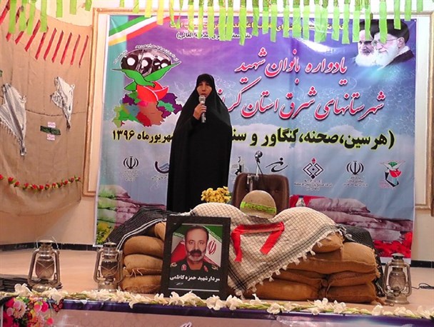 یادواره بانوان شهید شرق استان در هرسین برگزار شد+ تصاویر