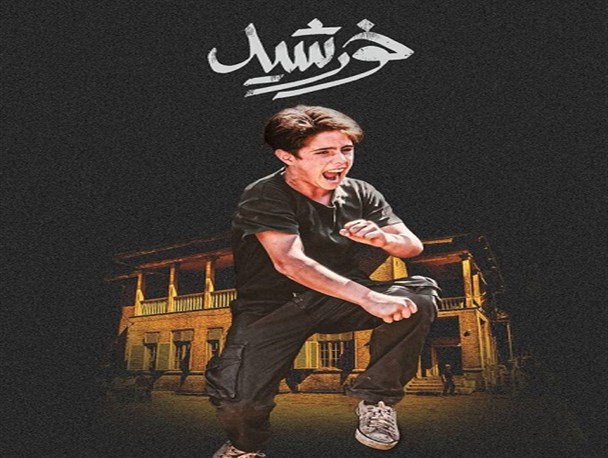 بازیگر اصلی «خورشید» کرونا گرفت/ غایب بزرگ سفر گروه به «ونیز»