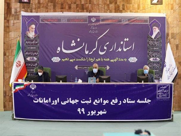 ثبت جهانی اورامانات فرصتی طلایی برای کرمانشاه است