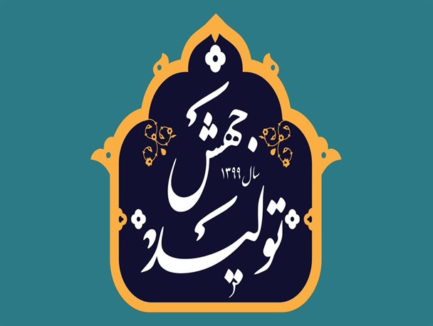 «شمس الدین حسینی» رئیس کمیسیون جهش تولید ماند