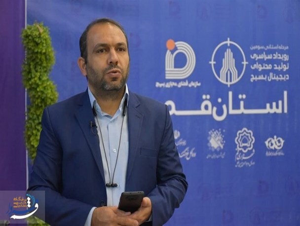 برگزاری مرحله استانی اولین رویداد سراسری تخصصی سوادرسانه ای