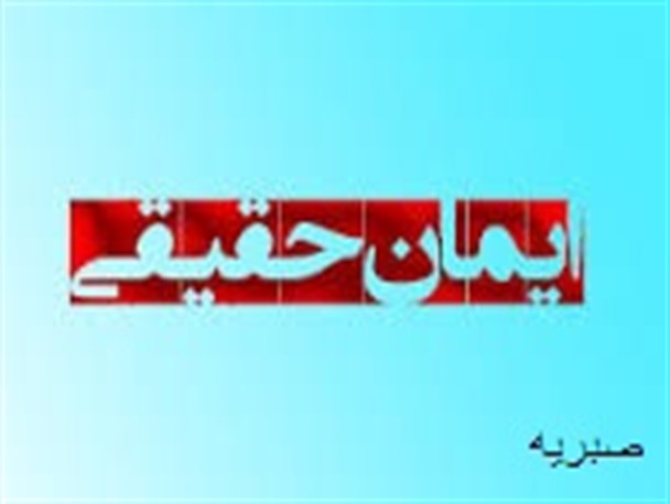 سوره مومنون درباره ویژگی‌های افراد مومن سخن گفته است