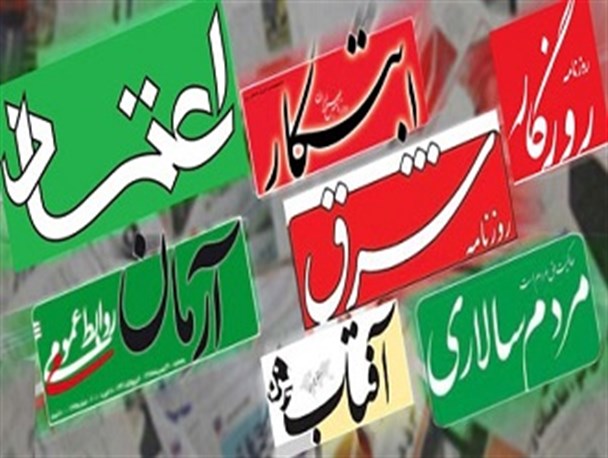 کابوس تراشی از جنس روزنامه آرمان!