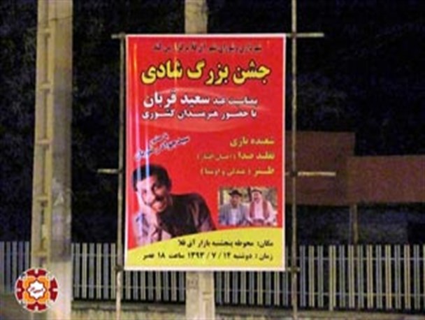 برگزاری جشن بزرگ عید قربان در آق قلا با حضور هنرمندان کشوری + حواشی