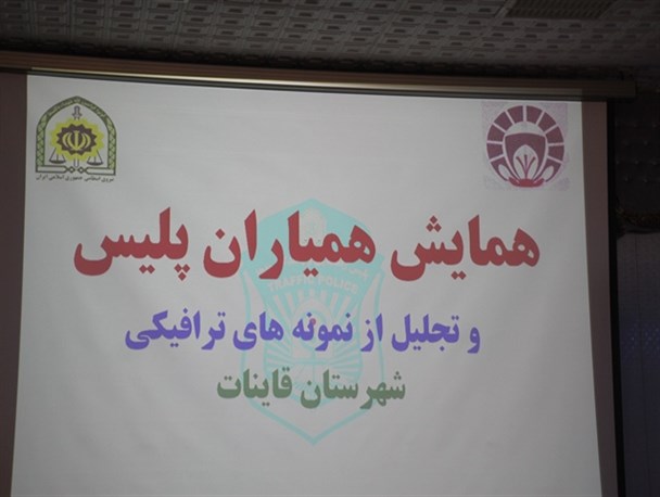 64درصد تصادفات جاده ای قاین مربوط به راههای روستایی است
