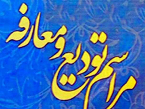 یک سورکی جای سورکی دیگر در بخشداری گهرباران