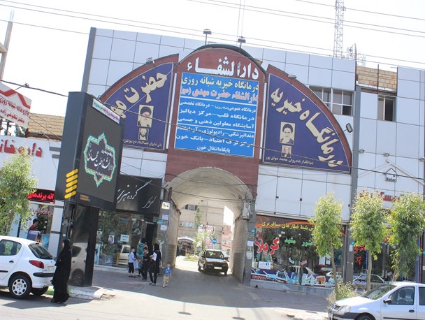مرکز خیریه دارالشفاء حضرت مهدی(عج) قرچک بمناسبت هفته ناجا ویزیت رایگان ارائه داد