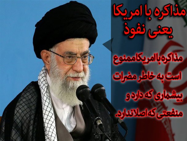 مذاکره ای از جنس نفوذ