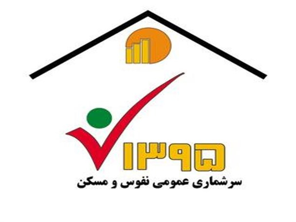 ثبت‌نام اینترنتی سرشماری در ادارات گرمه رایگان انجام می شود