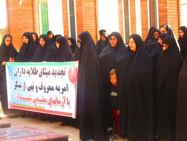 تجدید میثاق طلایه داران امربه معروف با آرمان های شهدا