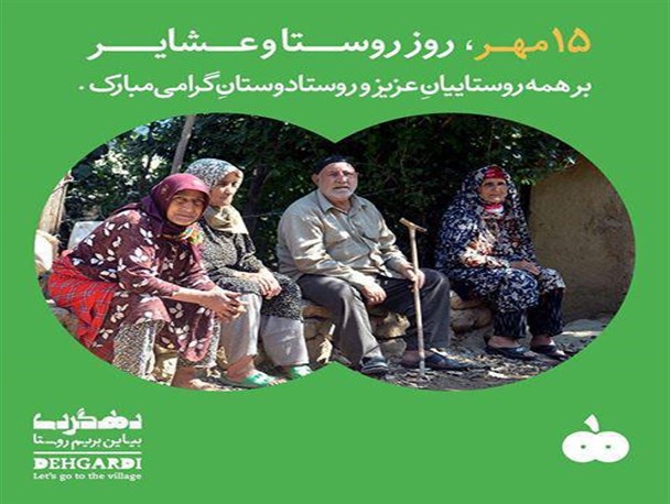 عشایر؛ جهادگران عرصه اقتصادمقاومتی/ وجود 4500 خانوار عشایر در خاش
