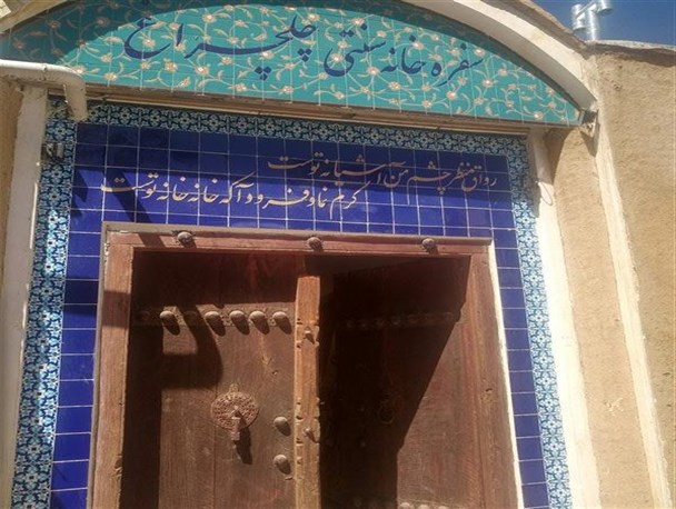 ظرفیت مطلوب گردشگری در شهرکرد و اجرای طرح‌های سنتی