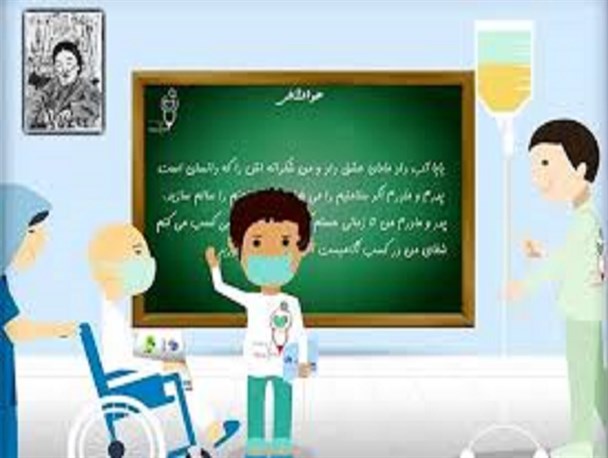 اجرای طرح مدرسه‌ـ بیمارستان با رویکرد اجتماعی / امکان تحصیل دانش‌آموزان بستری در بیمارستان‌ها