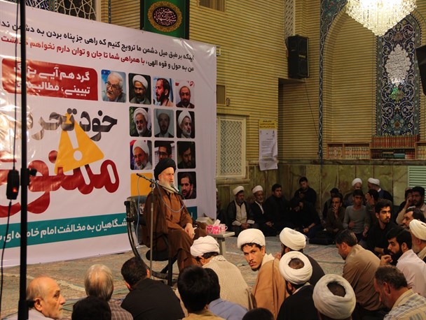 گردهمایی «خود تحریمی ممنوع» در قم برگزار شد