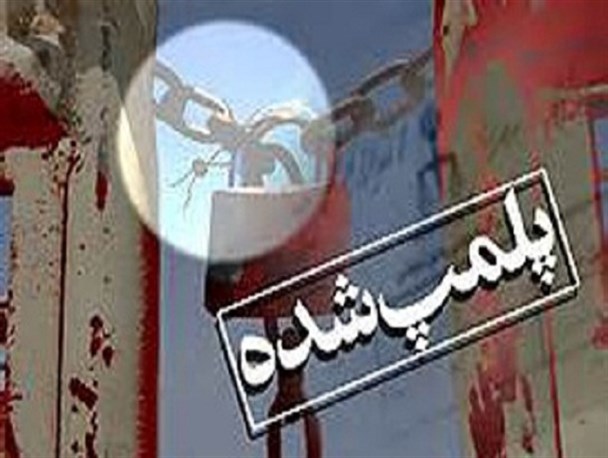پلمب کارگاه متخلف برداشت شن و ماسه در گرگان / برداشت شن و ماسه در عمق بیش از ۱۵ متر