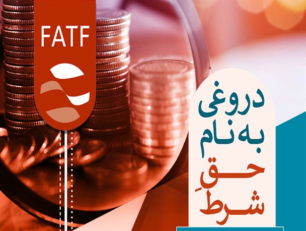 فوتونیوز/ دروغی به نام "حق شرط"