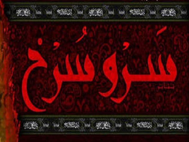 محفل جاماندگان اربعین حسینی در لرستان برگزار می‌شود