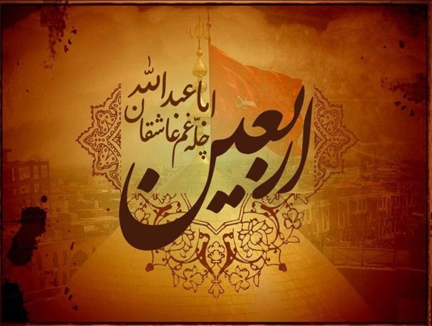 اربعین در قاب شبکه های برون مرزی رسانه ملی