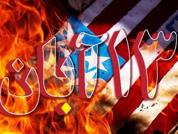 اعلام انزجار دانشجویان بسیجی گناباد از استکبار جهانی و آمادگی برای جانفشانی در راه مبارزه با مستکبرین