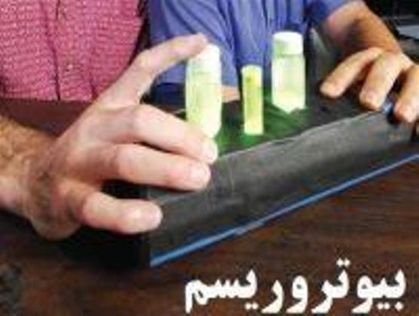 کرمانشاه قطب آزمایشگاهی بیوتروریسم در منطقه می شود