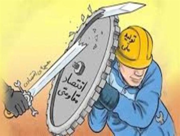 اقتصاد مقاومتی نیازمند مدیران قاطع در تولید و صنعت است
