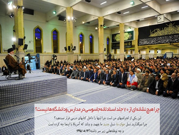 محورهای مهم بیانات رهبر انقلاب در دیدار دانش‌آموزان و دانشجویان