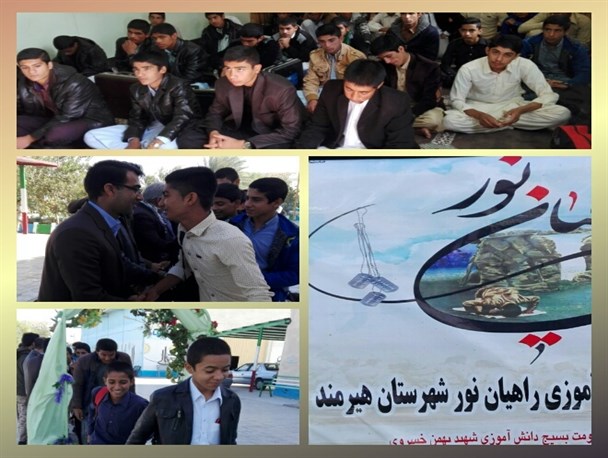 اعزام ۳۶ نفر از دانش آموزا ن پسر شهرستان هیرمند به مناطق جنگی جنوب