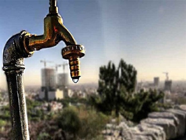 چرا بحران آب جدی گرفته نمی شود؟!