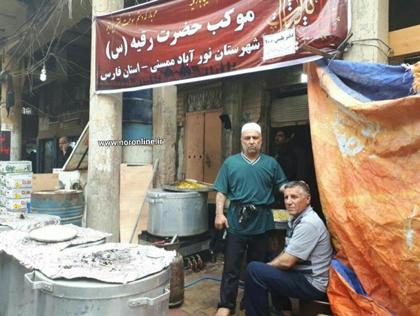 نورآبادی ها در کربلا موکب برپا کردند