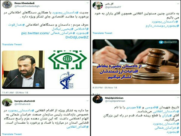پویش حمایت از دادستان بجنورد توسط فعالین مجازی