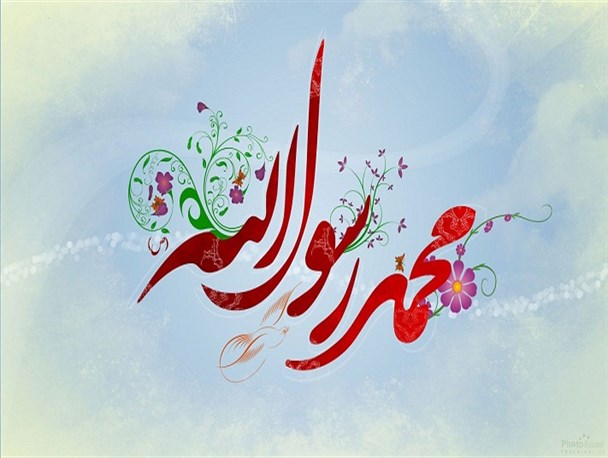 واکنش مردم کردستان به نام مبارک پیامبر (ص)