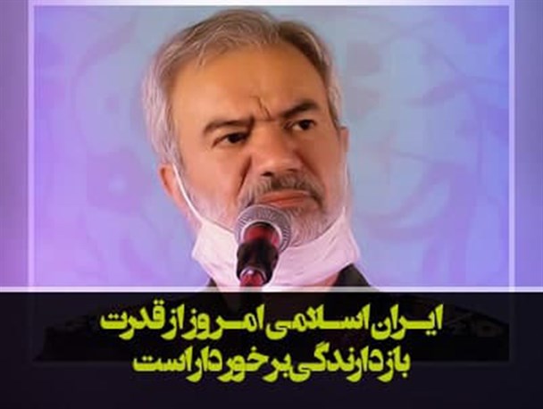 پوستر/ ایران اسلامی امروز از قدرت بازدارندگی برخوردار است