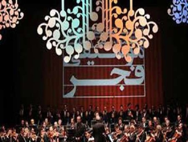 ثبت نام شرکت در بخش رقابتی جشنواره موسیقی فجر آغاز شد