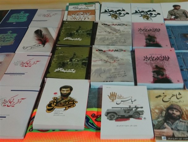 حضور" آخرین خاکریز" و"خط پایان" درهشتمین نمایشگاه کتاب لرستان