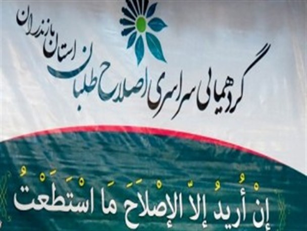 کتک‌کاری، فحاشی و درخواست رفع حصر برای سران فتنه