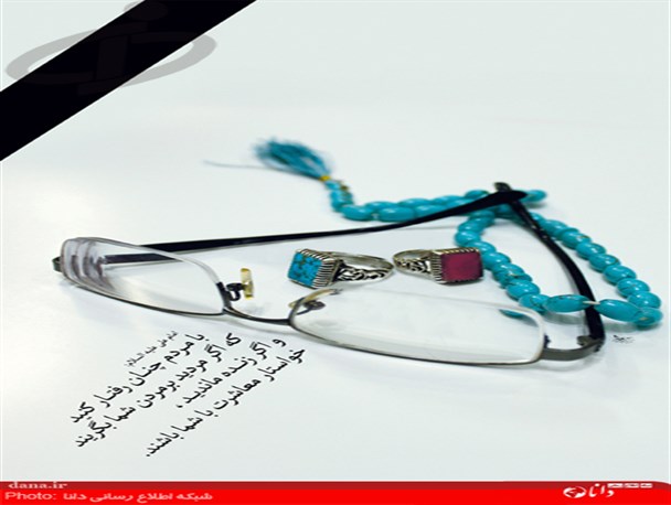 پوستر/سبک زندگی اسلامی