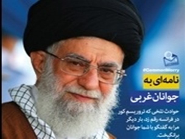 ترجمه نامه مقام معظظم رهبری به ۱۹ زبان زنده دنیا/باید تلاش شود این نامه بدون تحریف به دست جوانان غربی برسد