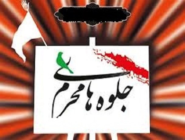 لرستان،اولین استان برگزاری نمایشگاه گروهی عکس جلوه های محرم است