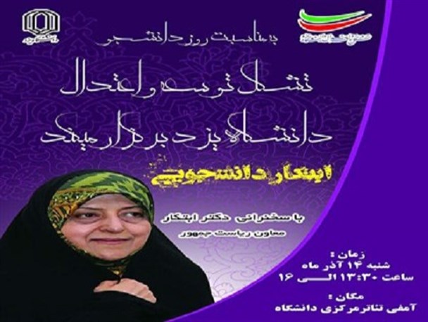 روزی که حامیان فتنه در دانشگاه یزد جولان دادند/حمله به خبرنگاران؛ مشی قلچماق‌های اصلاحات!