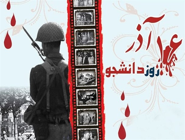 گردهمایی بزرگ دانشجویی با موضوع استکبارستیزی در نهبندان برگزار می شود