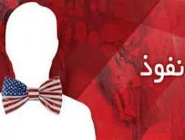 نمایندگان شرکت‌های آمریکایی در ایران!/ جوکار: نفوذ اقتصادی یکی از مهمترین سیاست های غربی هاست