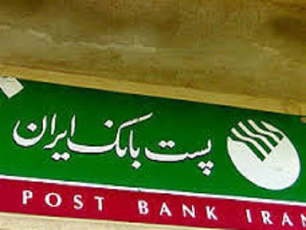 کارکنان پست بانک شهرستان،آموزش های مهارتی را فرا می گیرند